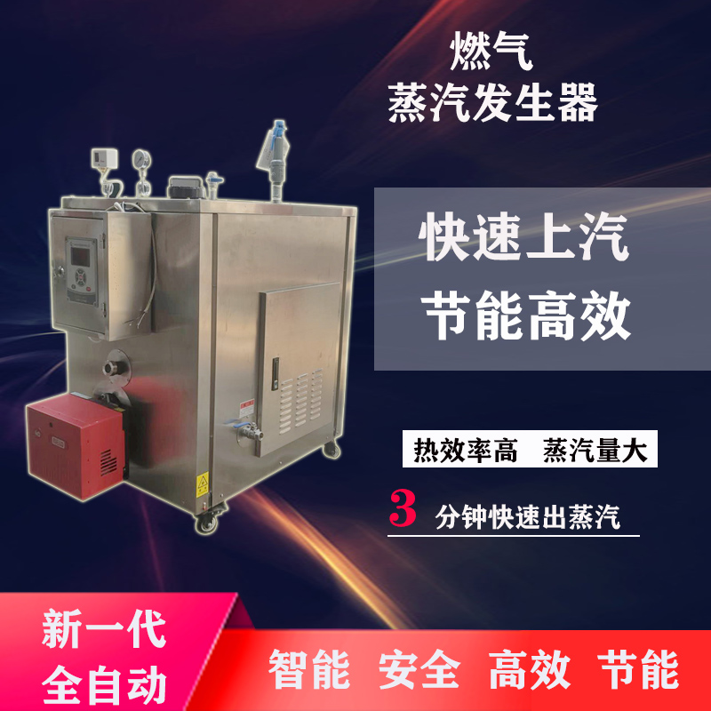 电蒸汽产生器的机能特点全面先容 电蒸汽产生器的机能特点全面先容